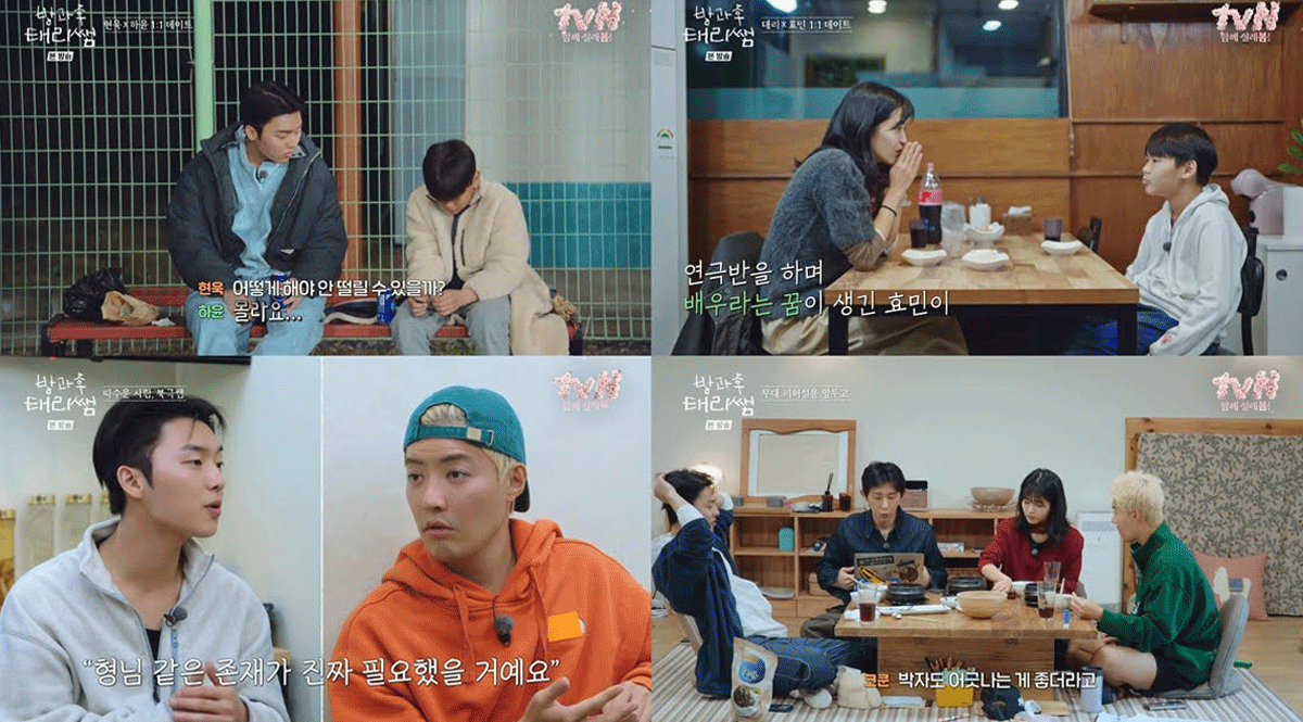 출처 : tvN '방과후 태리쌤'