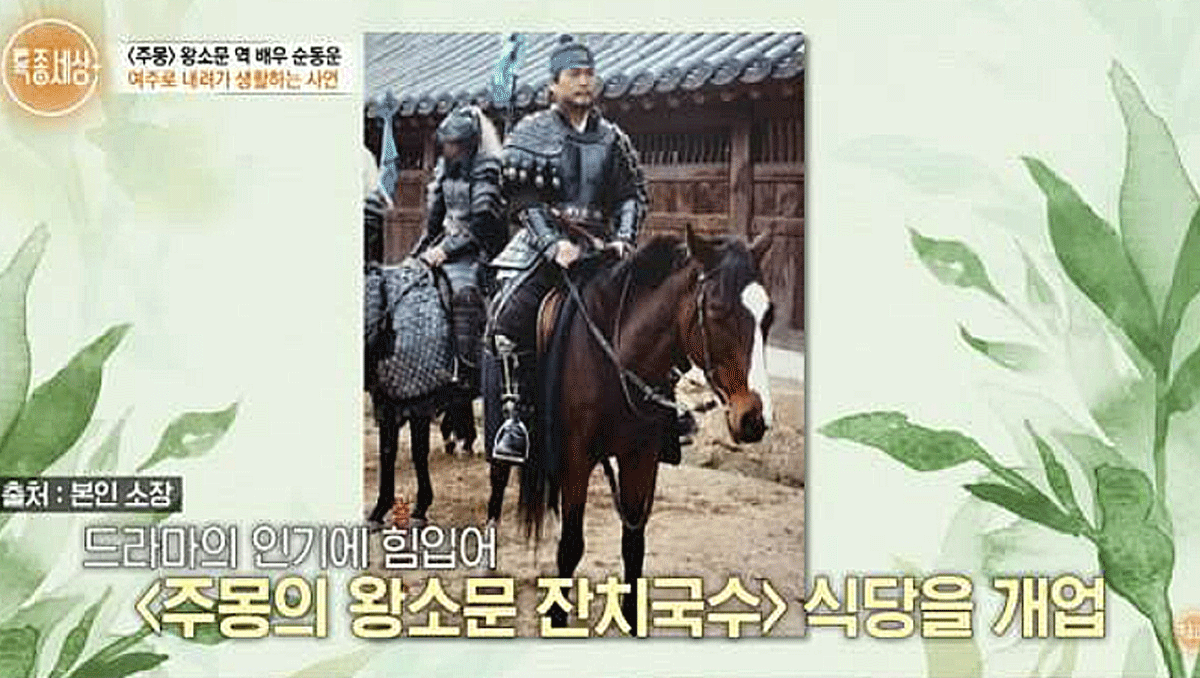 출처 : MBN '특종세상'