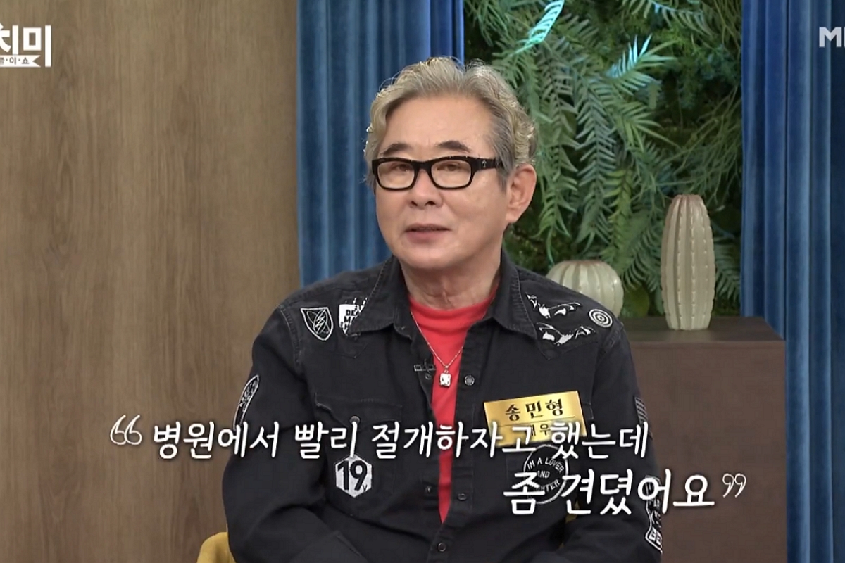 출처: MBN '동치미' 캡쳐