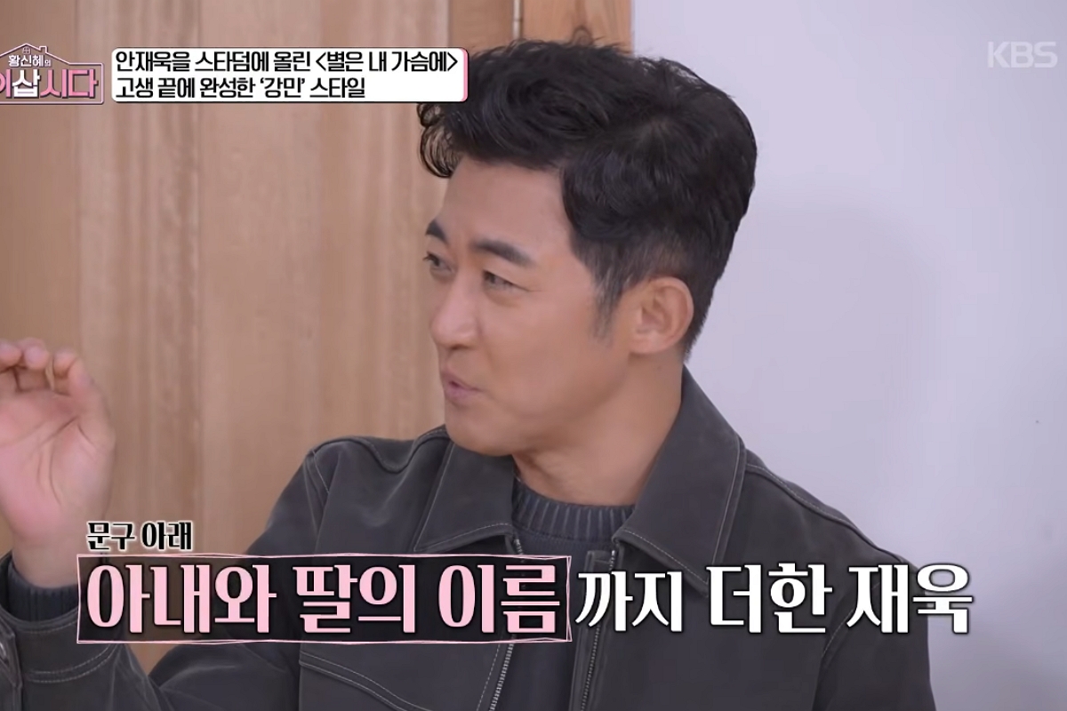 출처: KBS 1TV ‘황신혜의 같이 삽시다’ 방송 캡쳐