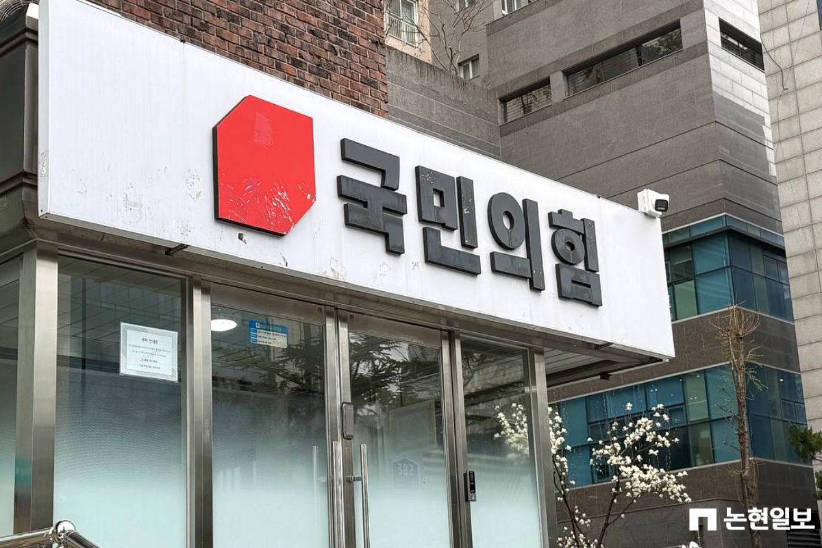 출처: 논현일보 DB=국민의힘 대구시당