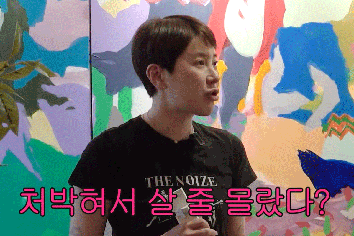 출처 : 유튜브 채널 '개과천선 서인영'