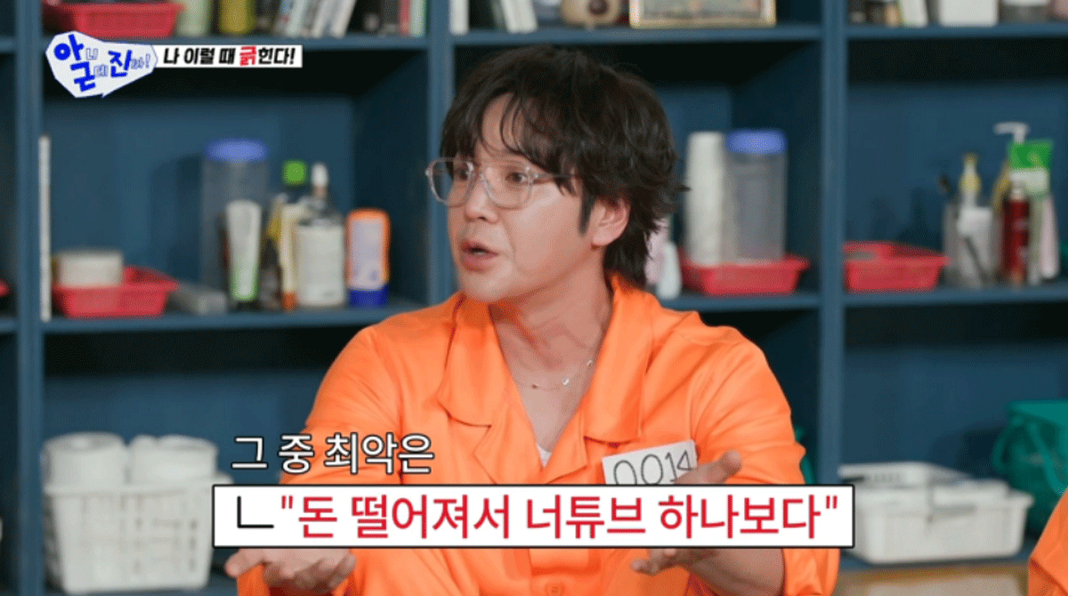 출처 : SBS '아니 근데 진짜!'
