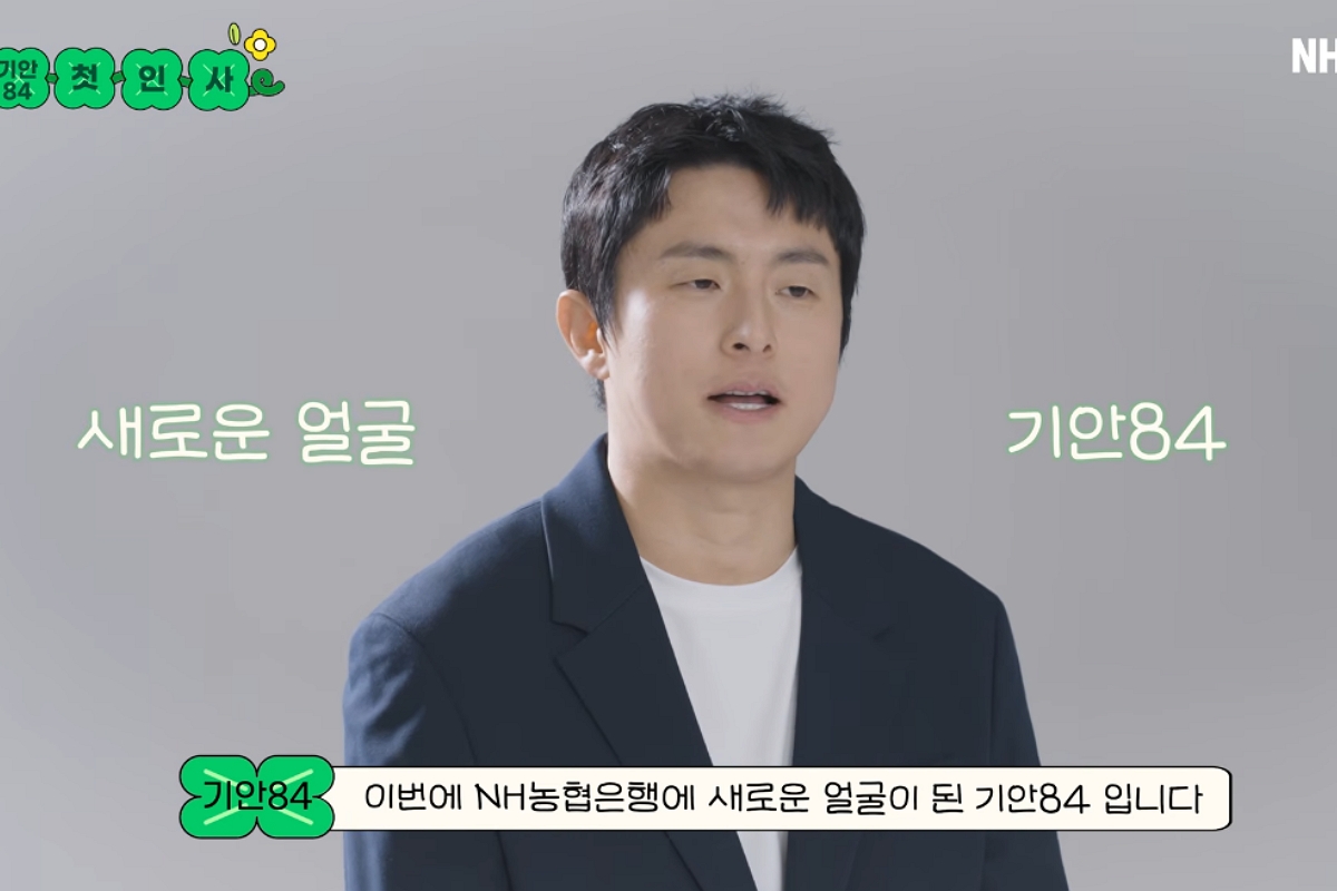 출처: 채널 'NH농협은행' 캡쳐