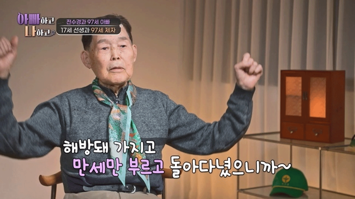 출처 : TV조선 '아빠하고 나하고 시즌3'