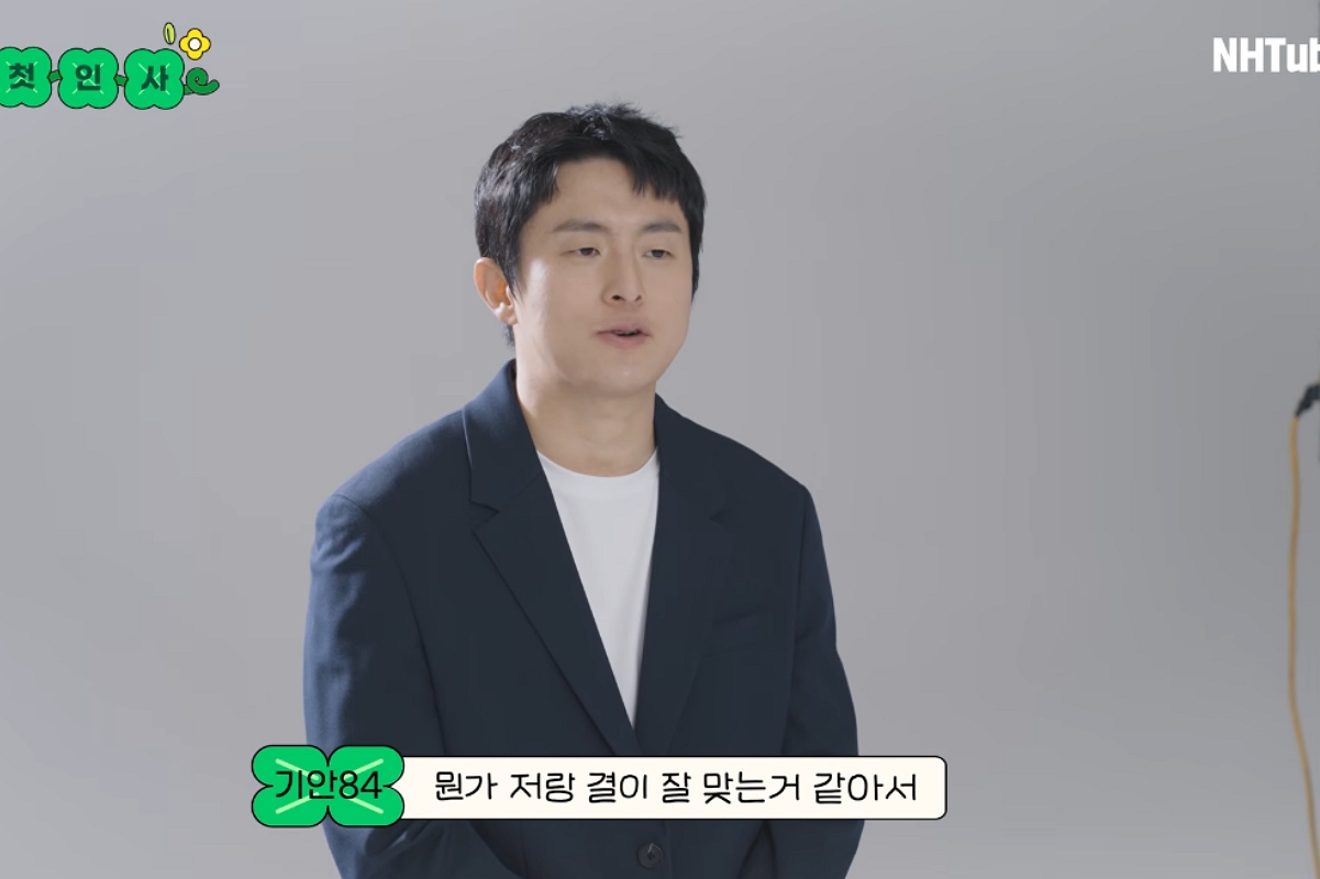 출처: 채널 'NH농협은행' 캡쳐