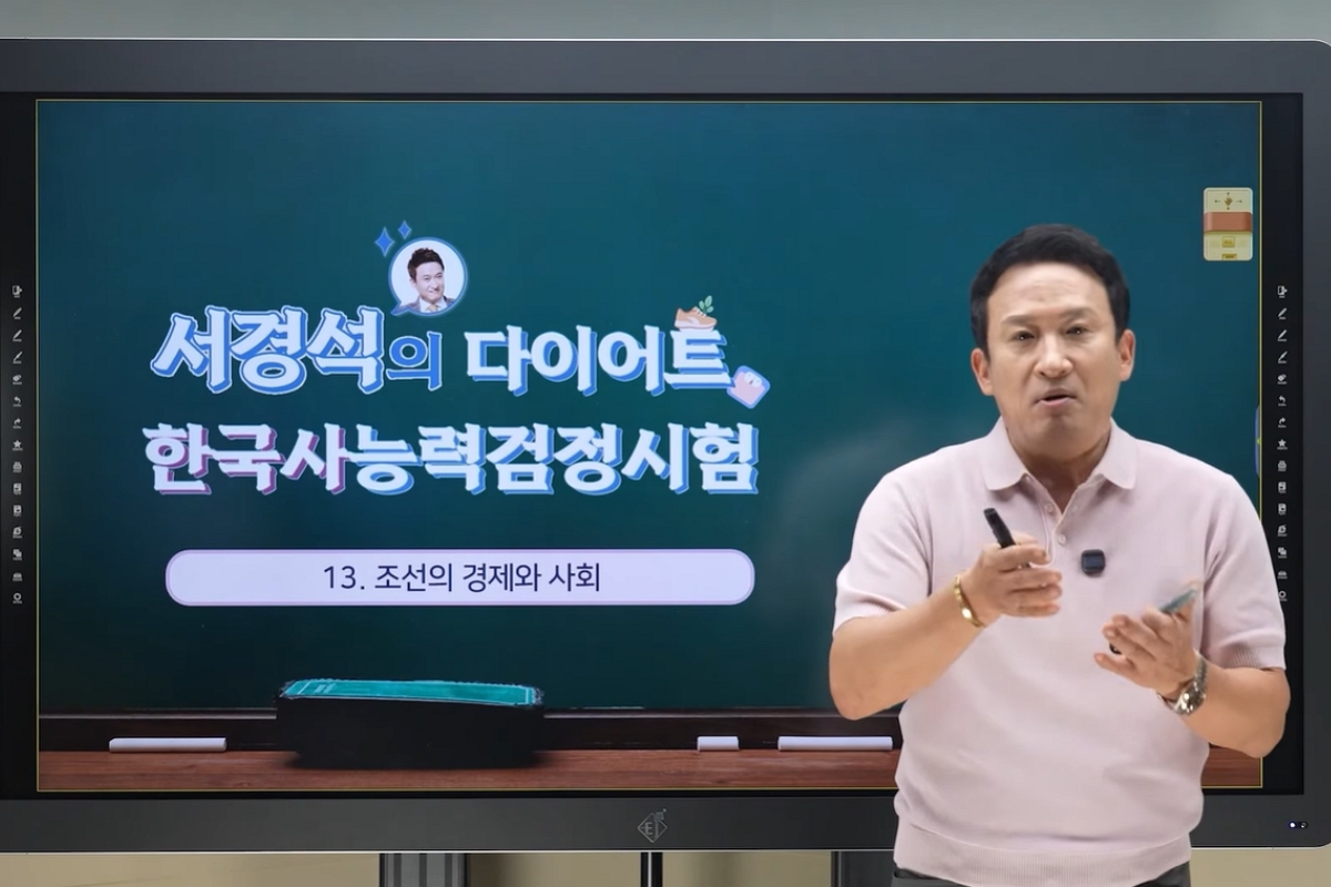 출처: 유튜브 채널 ‘그래서경석’ 캡처