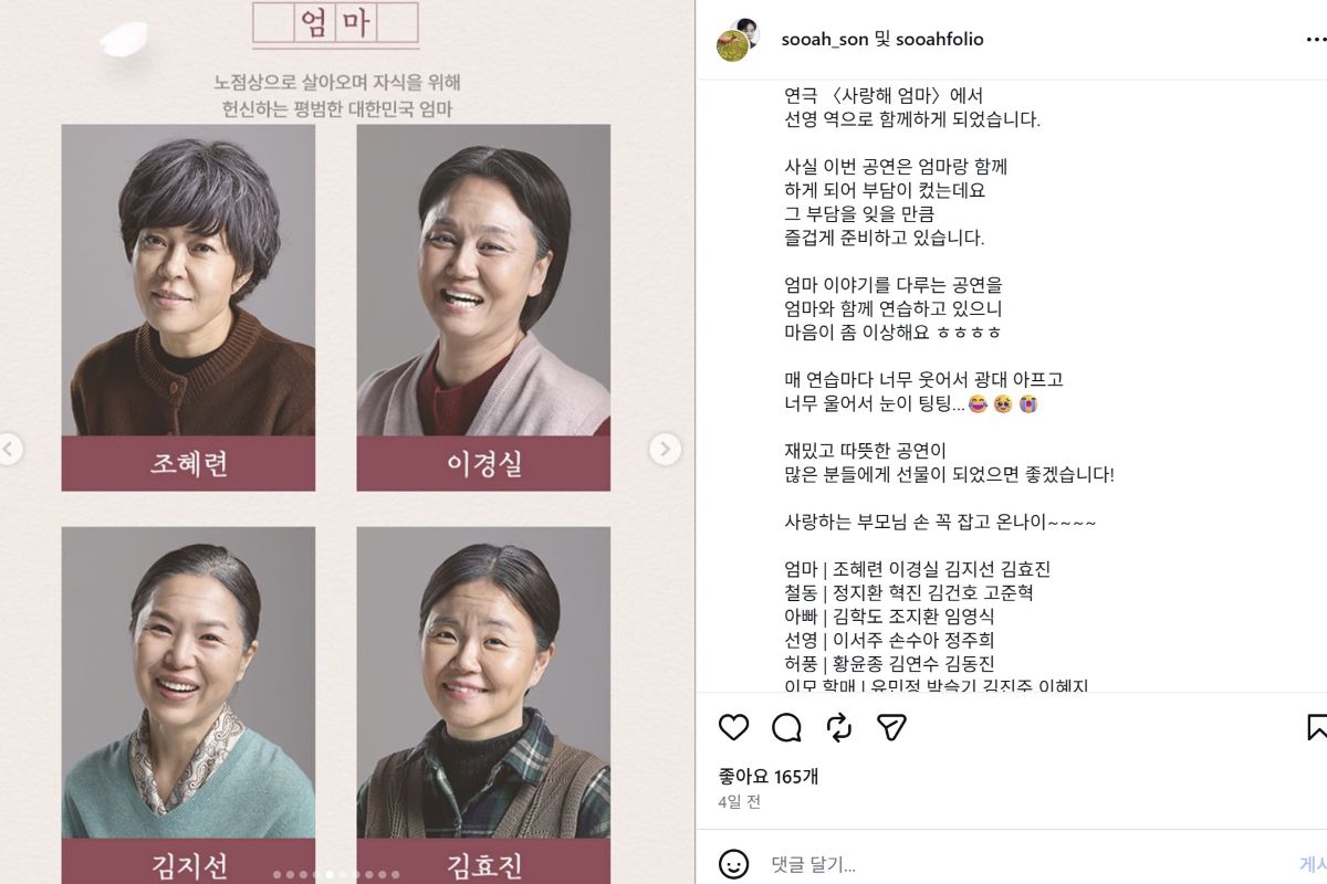 출처: 손수아 SNS 