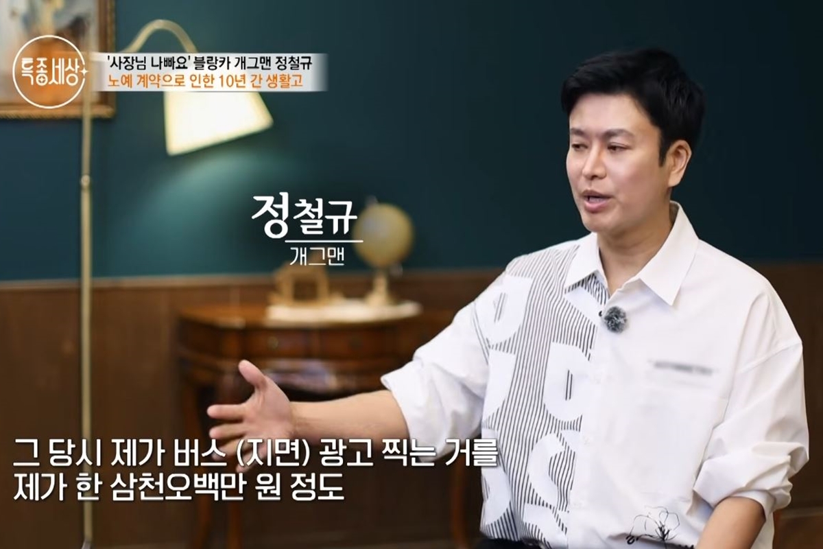 출처: MBN '특종세상'