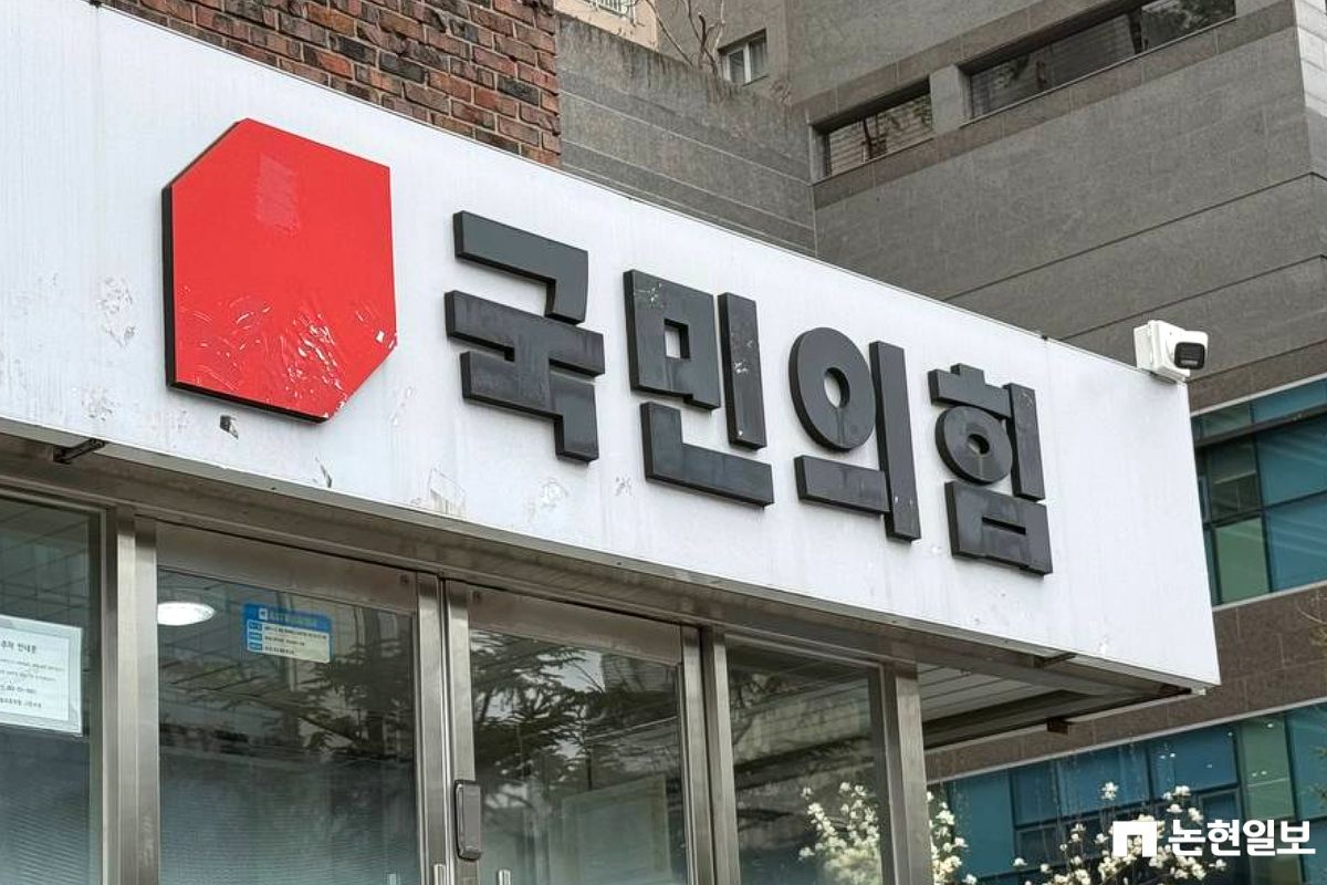 출처: 국민의힘 DB