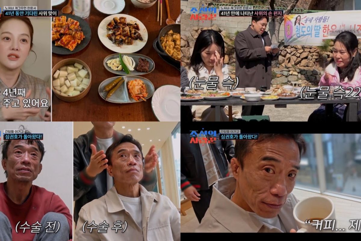 출처: TV CHOSUN ‘조선의 사랑꾼’