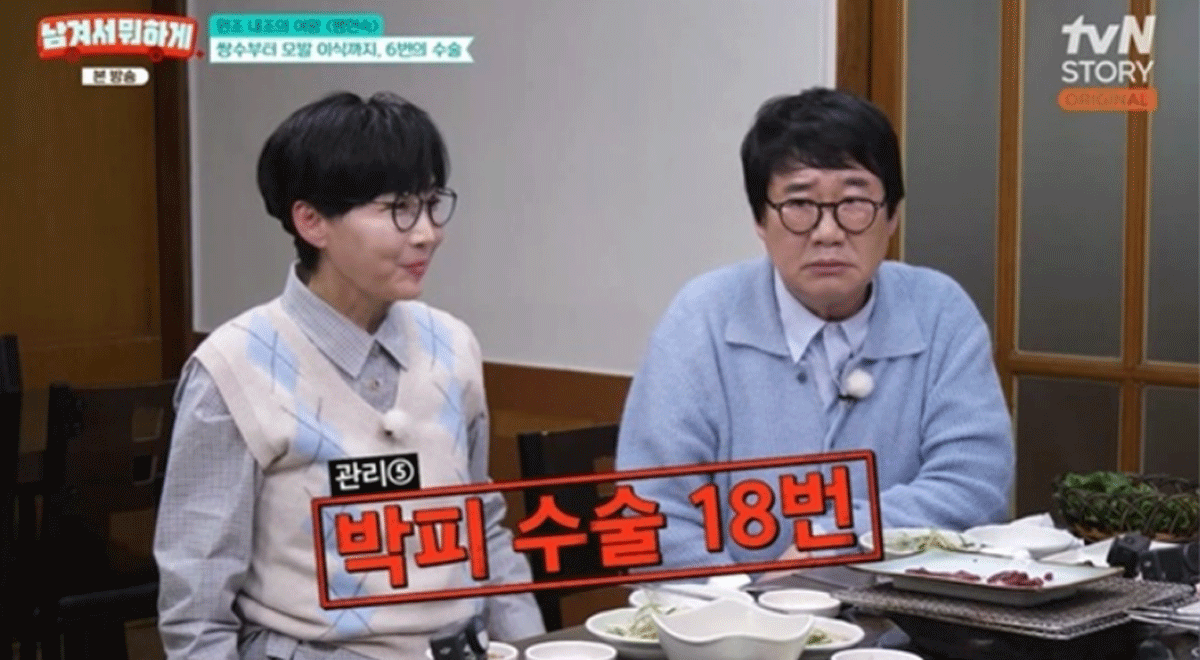 출처 : tvN STORY '남겨서 뭐하게'