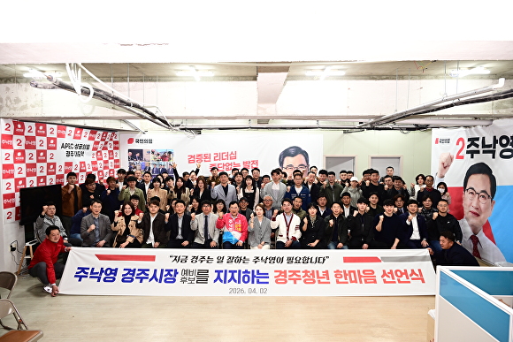Why Gyeongju’s Youth Are Rallying Behind Joo Nak-young for His Historic Third Term