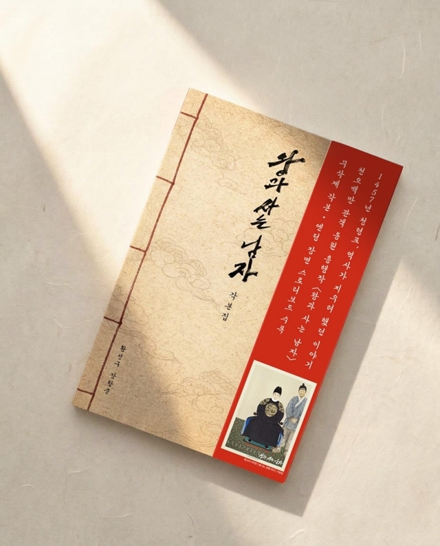 &nbsp;Yoon Byung-chan reporter