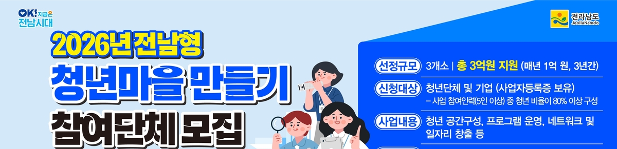 引用:全羅南道