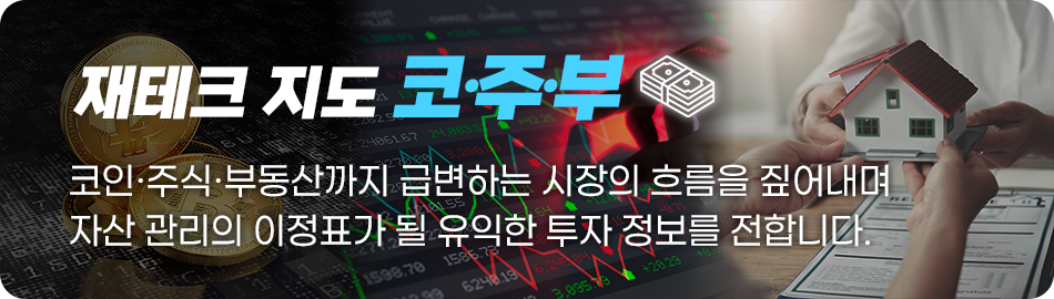코주부