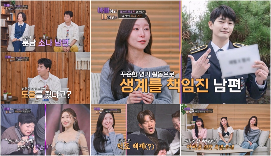 사진: TV CHOSUN 제공