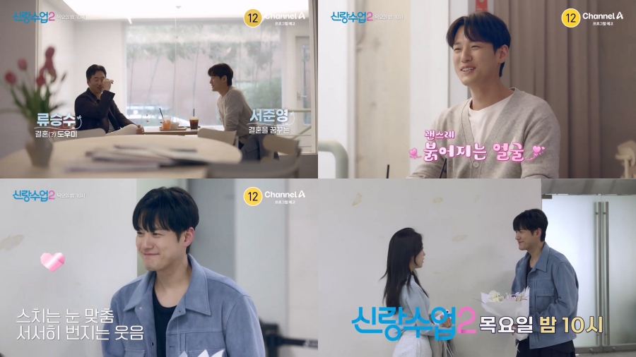 사진: 채널A 제공