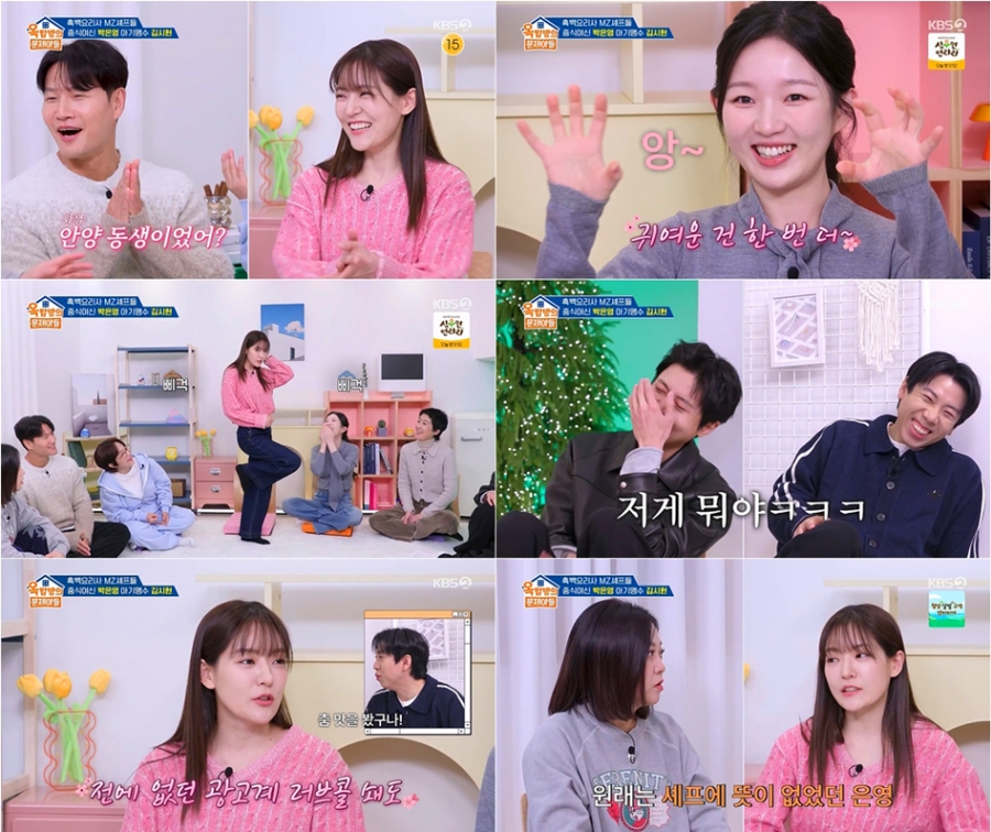 引用：KBS『クイズバラエティ～屋根部屋の問題児たち シーズン2』