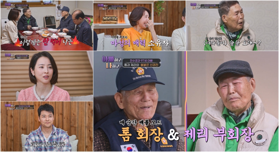 사진: TV CHOSUN 제공