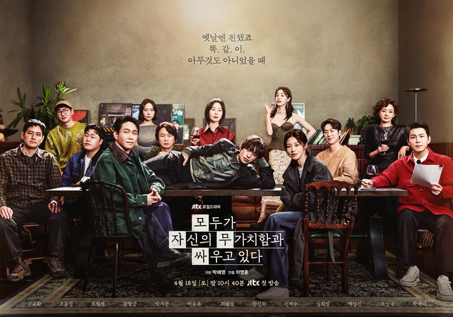 사진: JTBC 제공