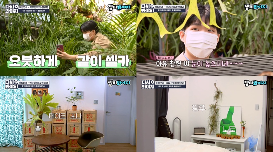 사진: JTBC 독립만세 영상 캡처