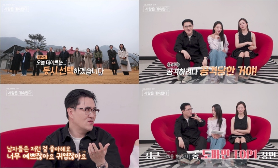 사진: ENA, SBS Plus 제공