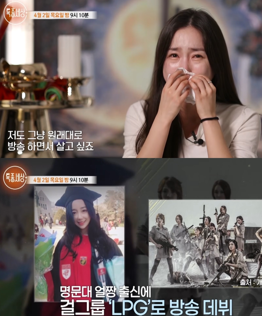 사진: MBN 선공개 영상 캡처