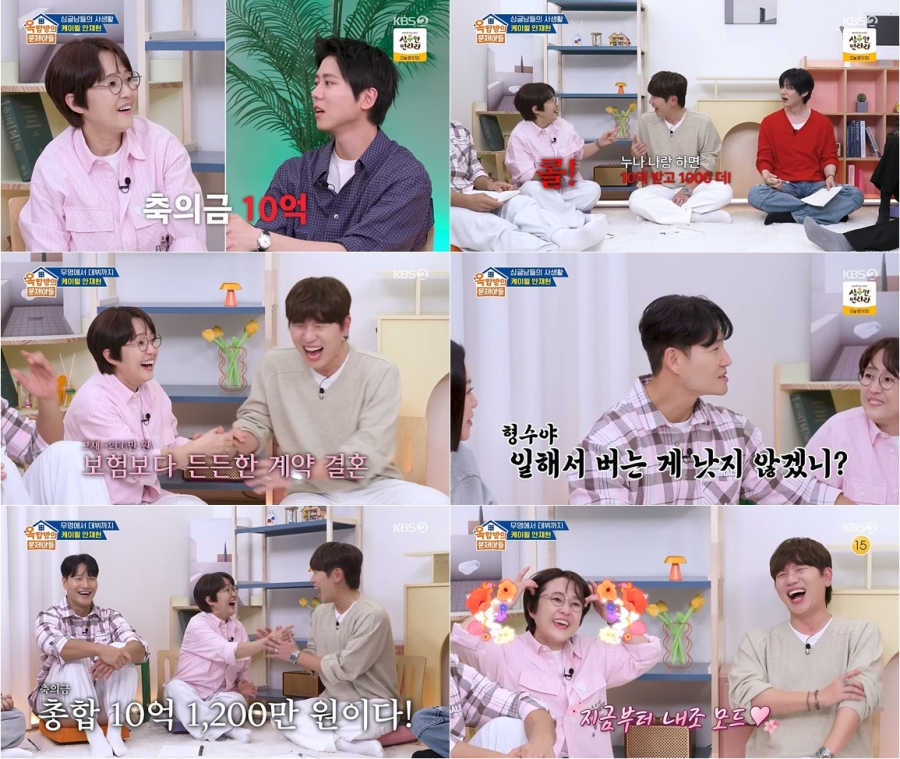사진: KBS 제공