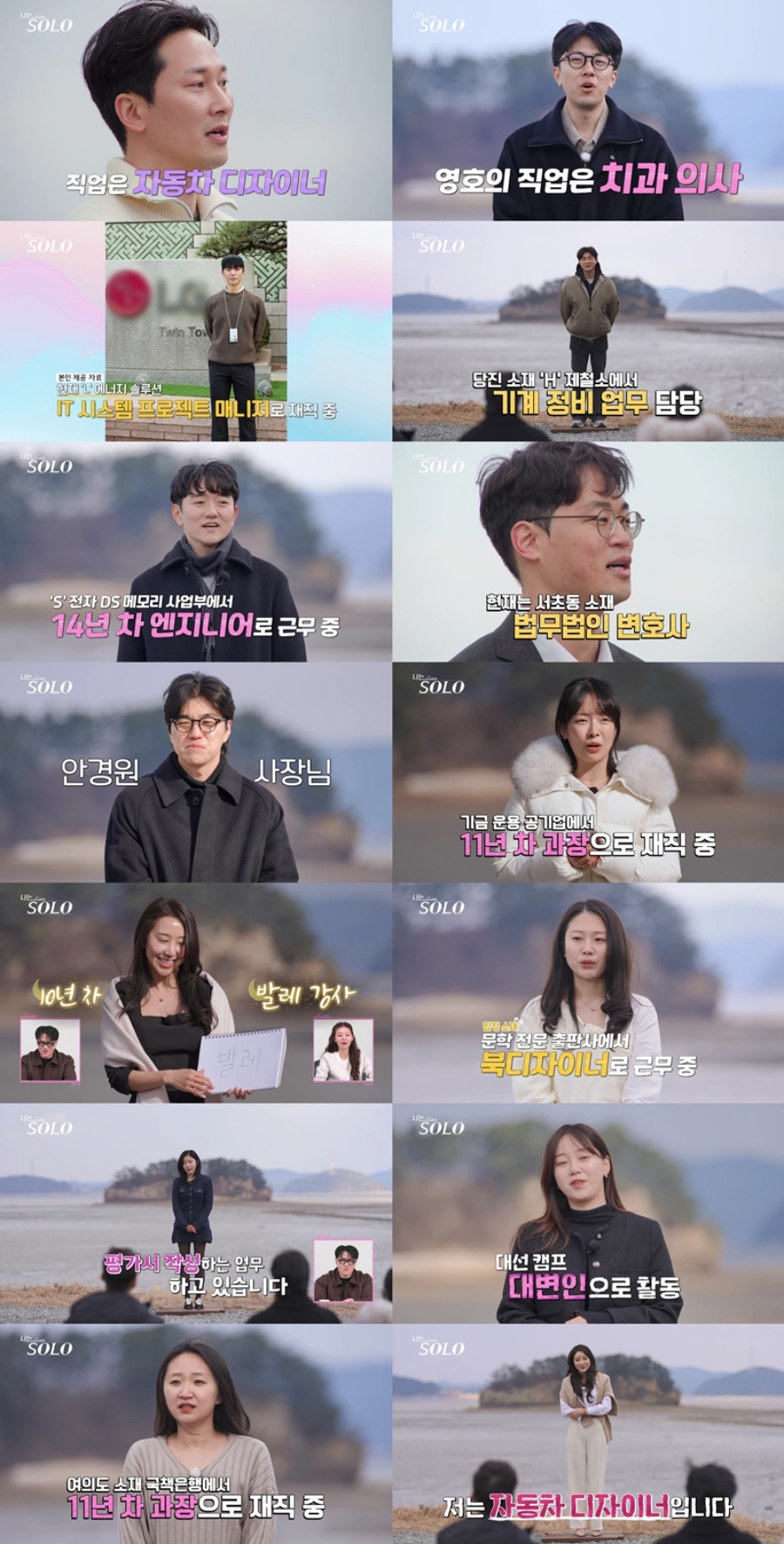 사진: ENA, SBS Plus 제공