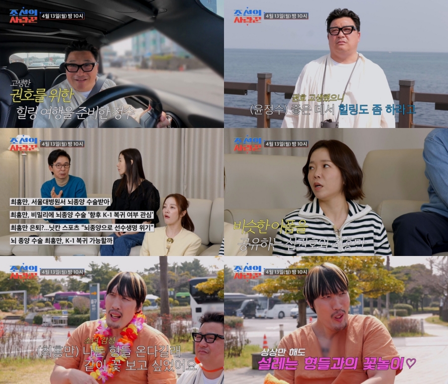 引用：TV CHOSUN『朝鮮のサランクン』