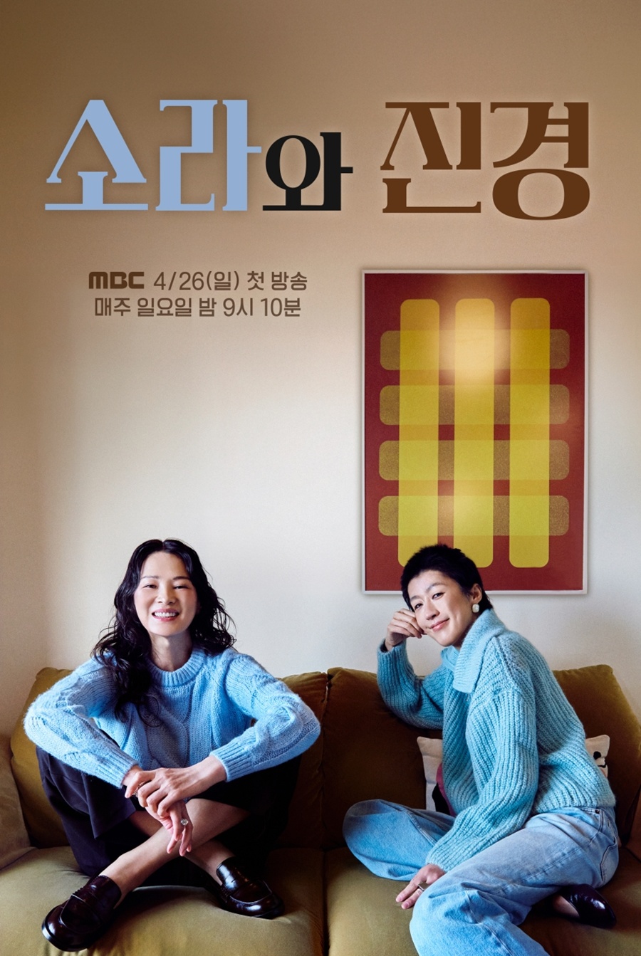사진: MBC 제공