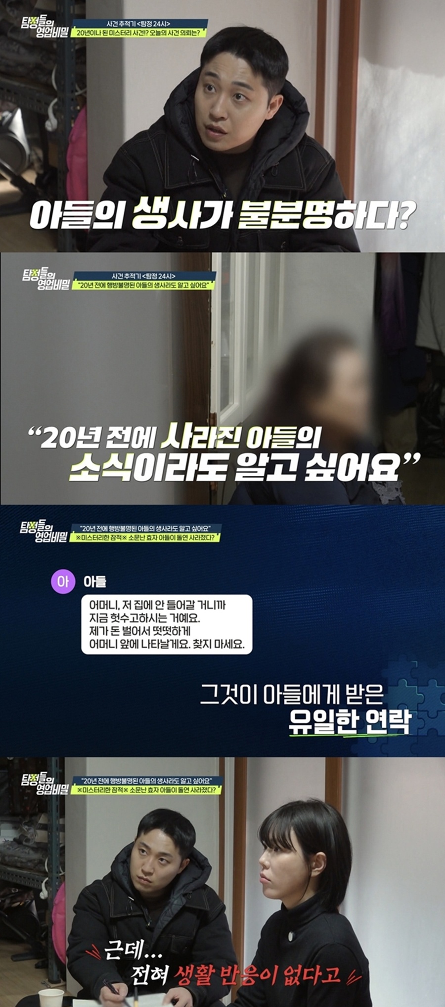 사진: 채널A 제공