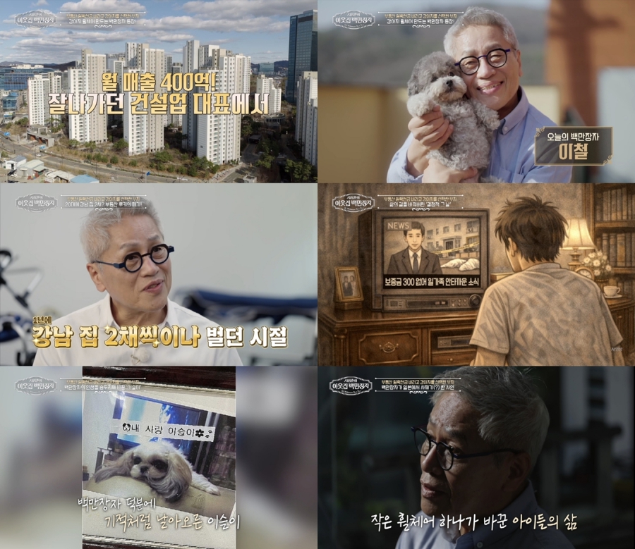 사진: EBS 제공