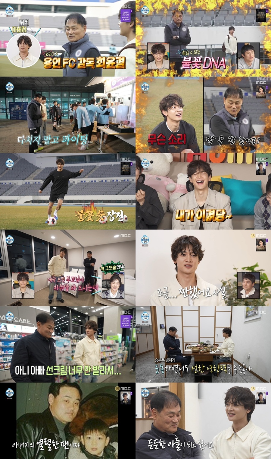 사진: MBC '나혼자산다' 방송 캡처