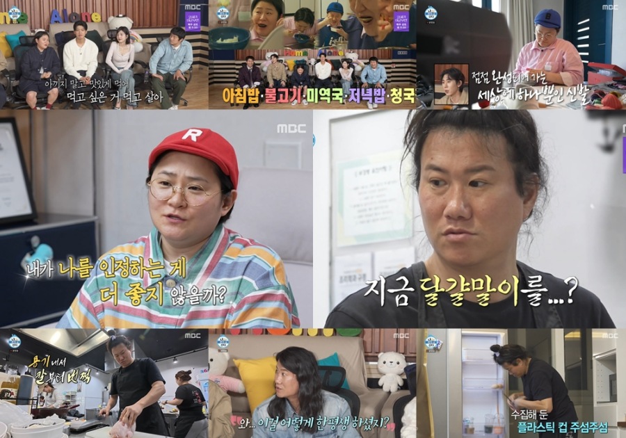 사진 : MBC '나혼자 산다'