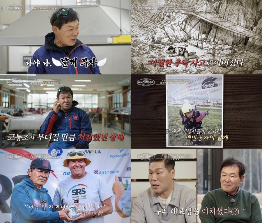 사진: EBS 제공