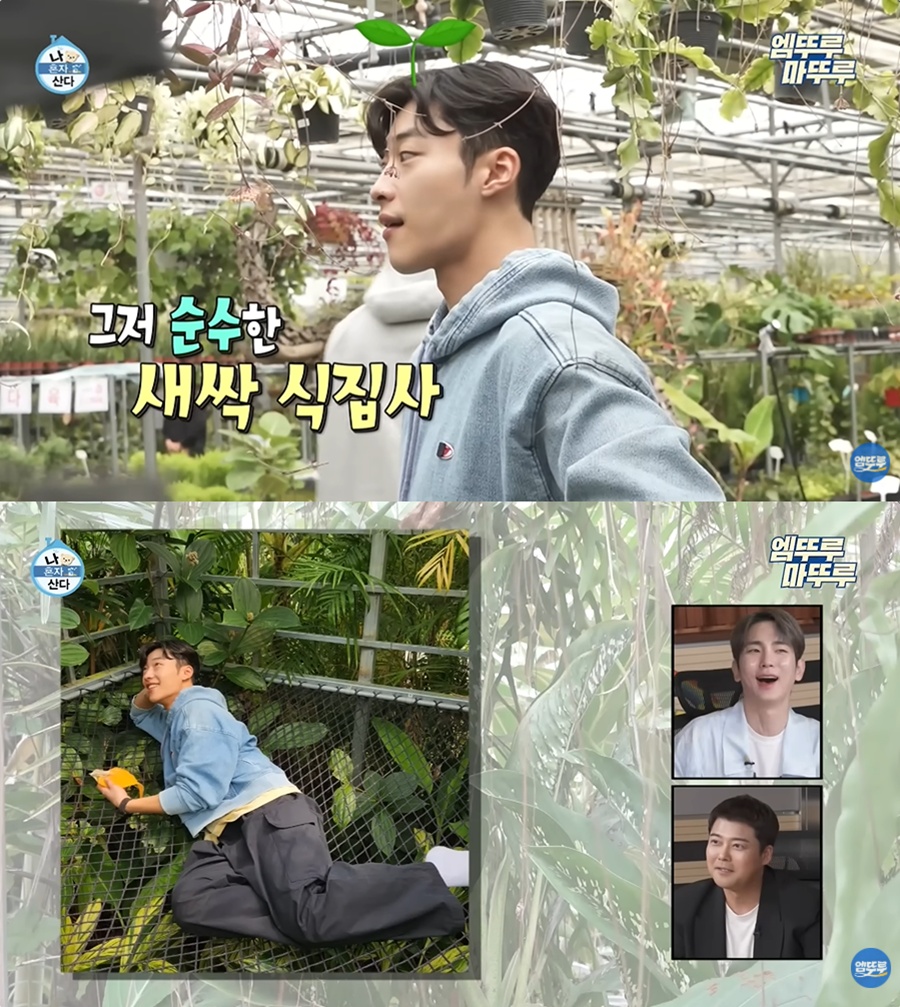 사진: MBC 나혼자산다 영상 캡처