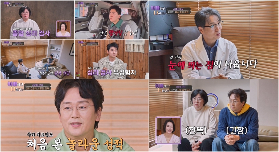 사진: TV CHOSUN 제공