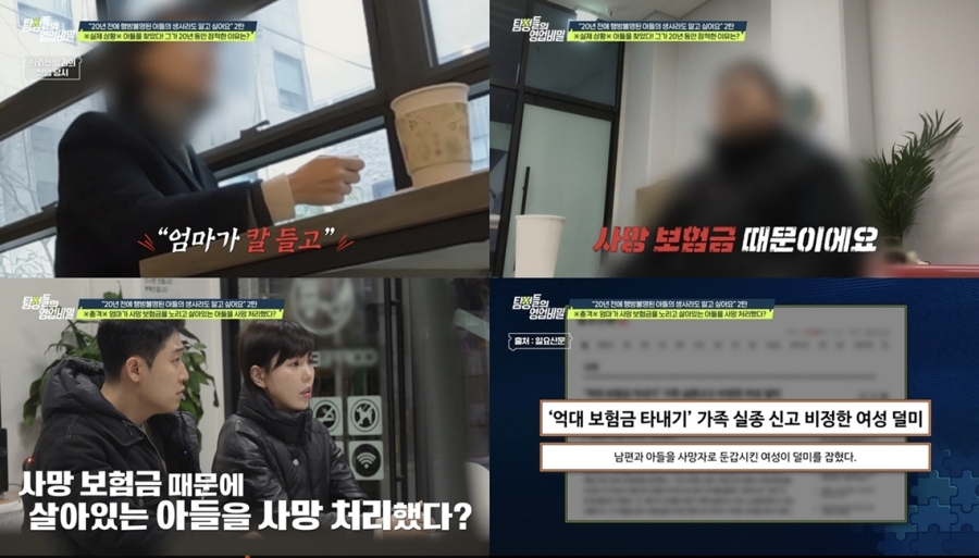 사진: 채널A 제공