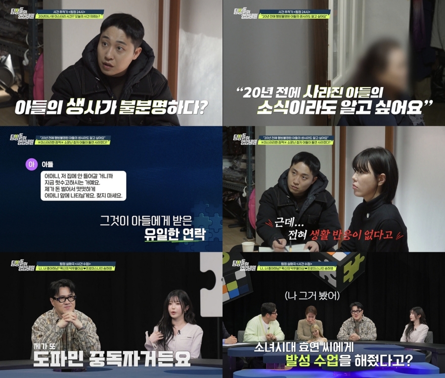 사진: 채널A 제공