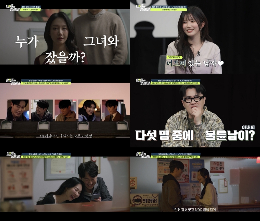 사진: 채널A 제공