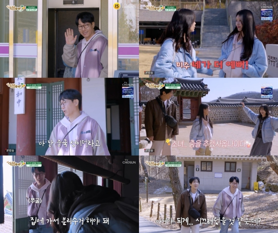 사진 : TV CHOSUN ‘석삼플레이 시즌1’