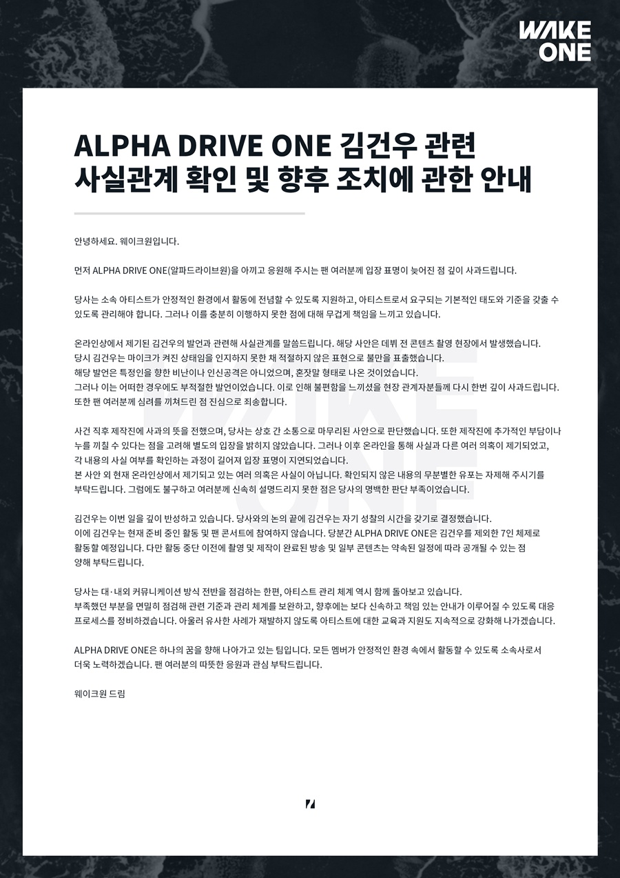 사진: 웨이크원 제공