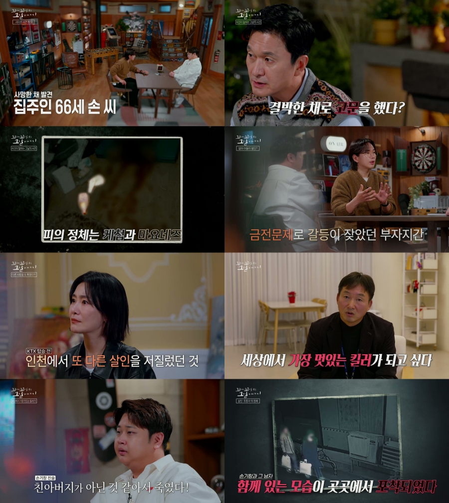 사진: SBS 제공