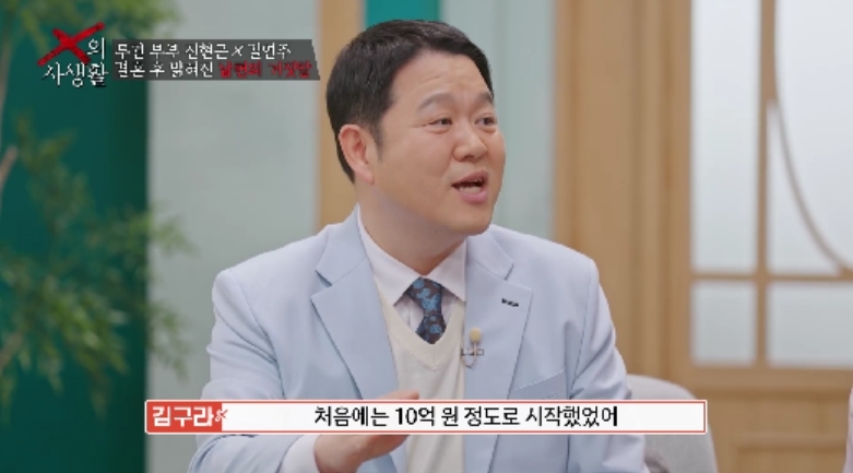 김구라가 '투견부부'의 이야기에 자신의 과거를 꺼내며 공감했다. / 사진 : TV CHOSUN 'X의 사생활'