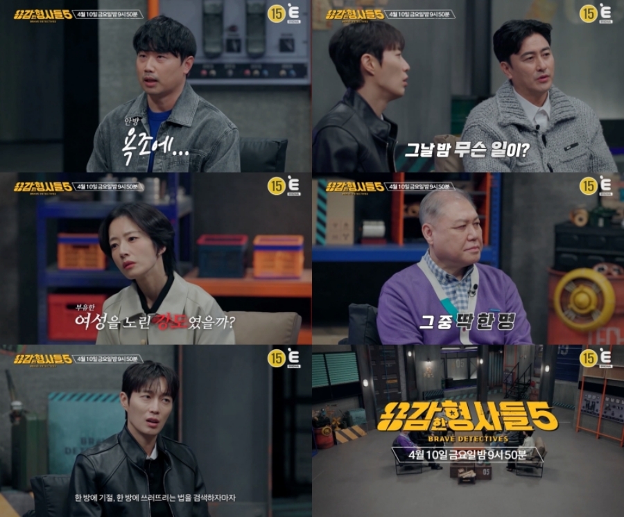 사진: E채널 제공