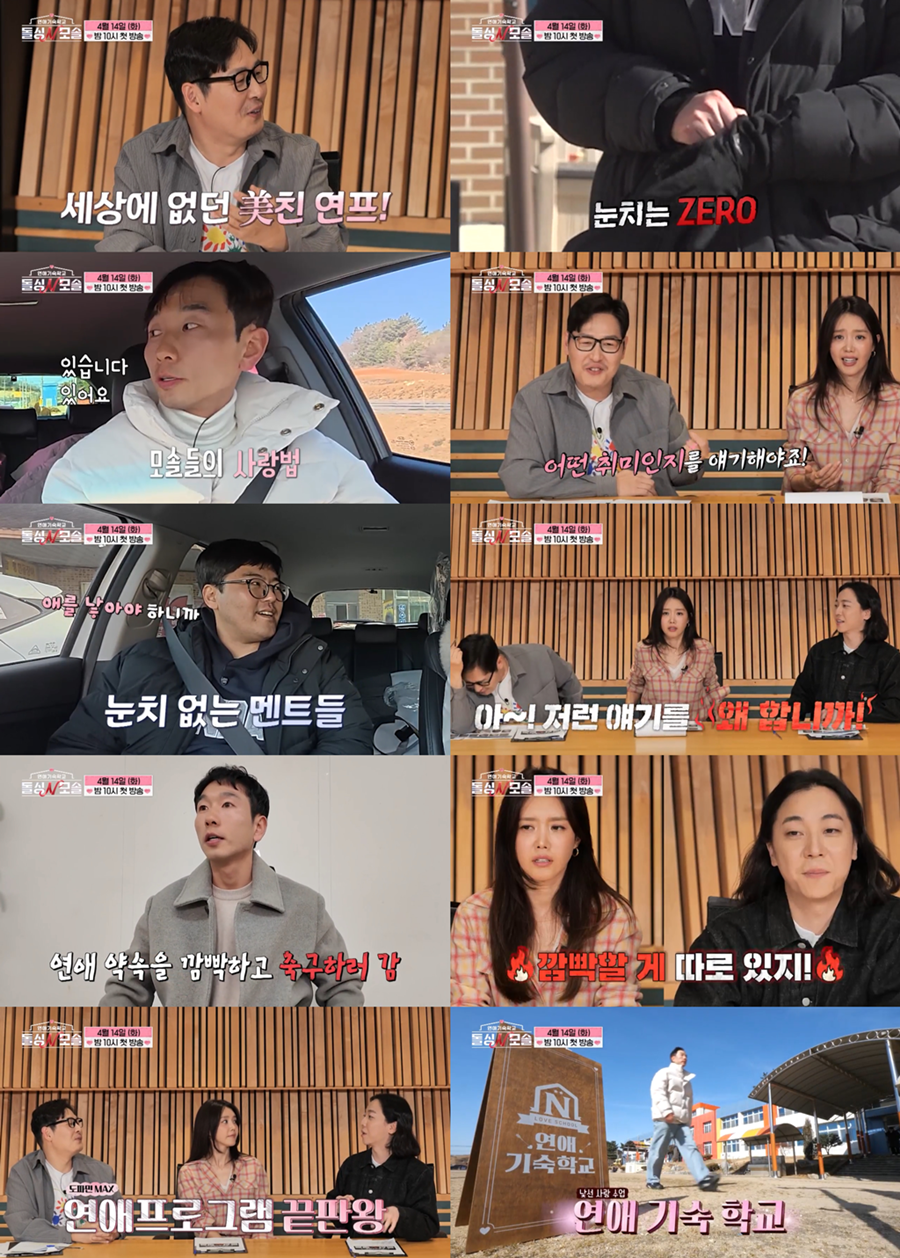사진: MBC에브리원, E채널 제공
