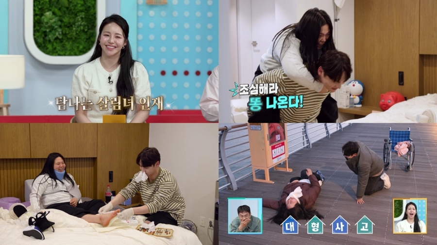 사진 : KBS2 '살림남'