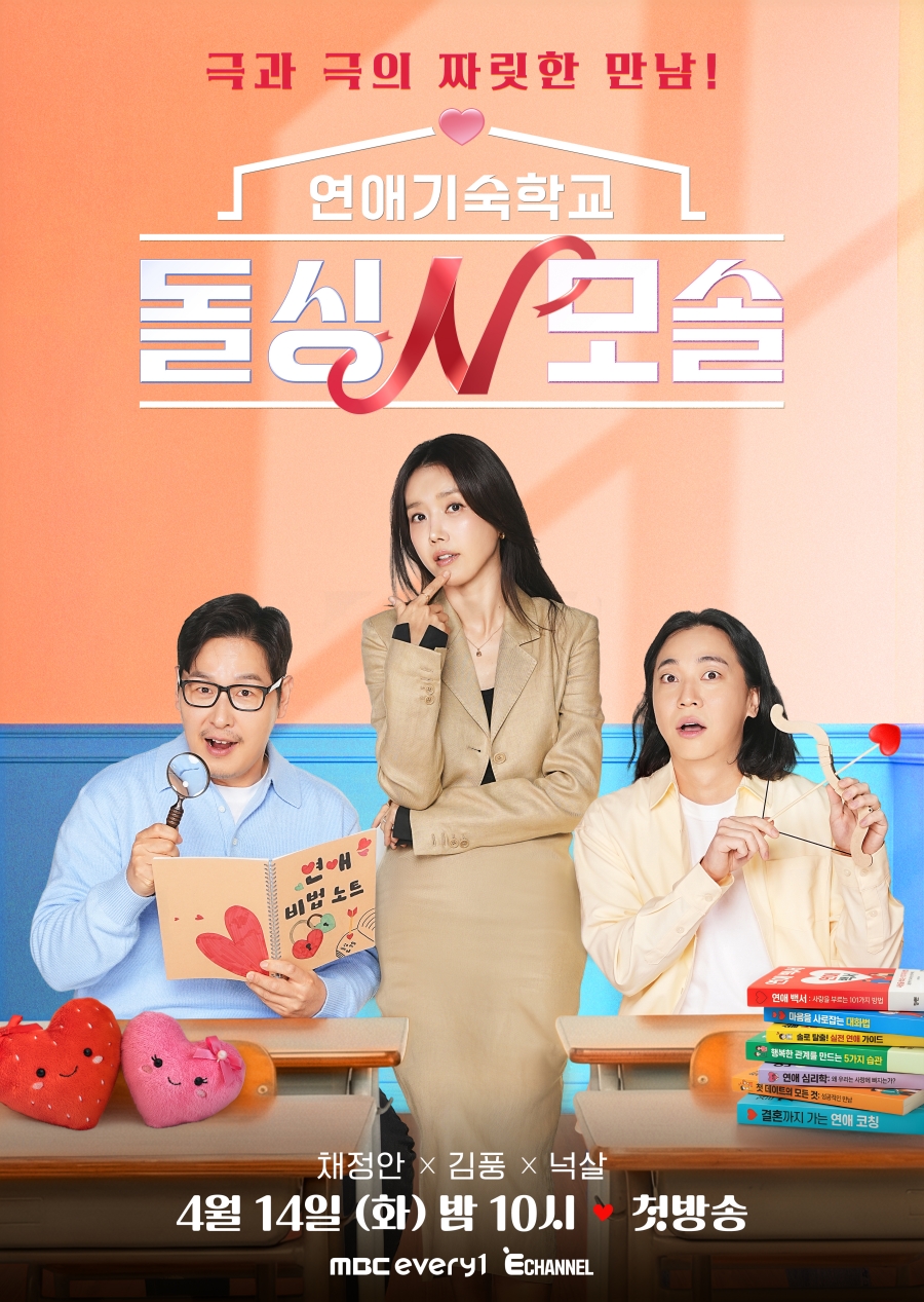 '돌싱글즈5' 박혜경, '돌싱N모솔' 출연? 김재훈 PD \